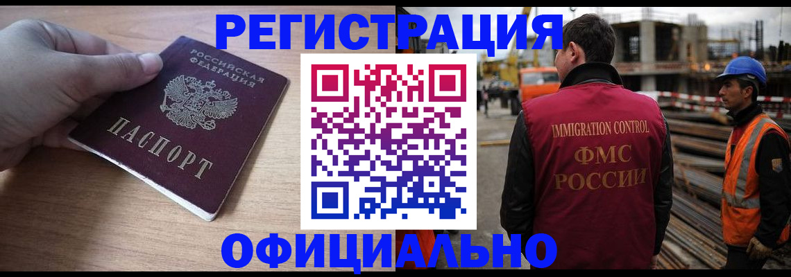 прописка для военкомата в Асино